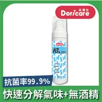 在飛比找PChome24h購物優惠-【Doricare朵樂比】寵物乾洗慕斯200ml