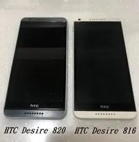 在飛比找Yahoo!奇摩拍賣優惠-【手機寶藏點】HTC Desire 816及HTC Desi