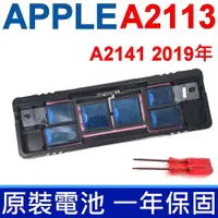 在飛比找PChome24h購物優惠-APPLE A2113 蘋果 電池 MacBook Pro 