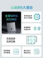 TP-LINK AX3000無線AP面板千兆WIFI6嵌入式86型墻壁POE路由器AC一體化TPLINK家用組網MESH全屋WIFI覆蓋套裝-樂購