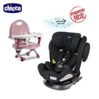 在飛比找momo購物網優惠-【Chicco】Unico 0123 Isofit安全汽座A