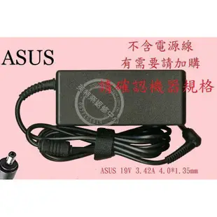 ASUS 華碩 X405 X405U X405UQ X507 X507U X507UB 65W 筆電變壓器 4.0