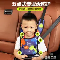 在飛比找樂天市場購物網優惠-汽車兒童安全帶調節固定器防勒脖簡易安全座椅保護套便攜護肩套#