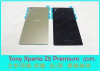 在飛比找Yahoo奇摩拍賣-7-11運費0元優惠優惠-新北/高雄 Sony Xperia Z5 Premium全新