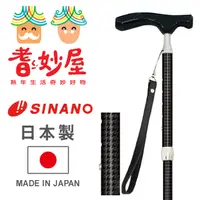 在飛比找PChome24h購物優惠-耆妙屋日本SINANO日本製摺疊手杖-黑色千鳥紋