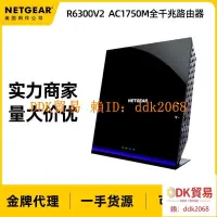 在飛比找露天拍賣優惠-優選 Netgear 網件R6300V2雙頻5G無線AC17