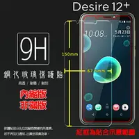 在飛比找樂天市場購物網優惠-超高規格強化技術 HTC Desire 12+ 12 Plu