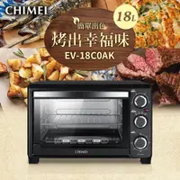 在飛比找神腦生活優惠-CHIMEI奇美 18公升家用電烤箱 EV-18C0AK