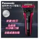 【子震科技】【父親節禮物 最佳首選】88節禮物 Panasonic國際牌日製五刀頭電鬍刀 ES-LV5C/R