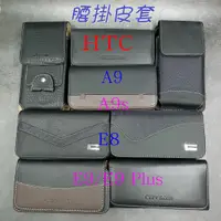 在飛比找蝦皮購物優惠-City Boss HTC One A9 A9s E8 E9