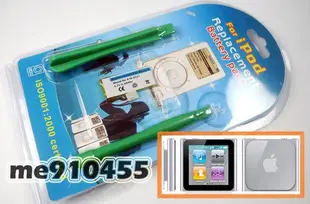 蘋果 iPod Nano 6代 電池 六代 NANO6 內建電池 內置鋰電池-105mAh  含簡易工具 有現貨