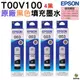 EPSON T00V100 003 原廠填充墨水 4黑 適用 L1210 L3210 L3250 L3260 L5290 L5590 L3550 L3560