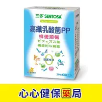 在飛比找樂天市場購物網優惠-【 多件優惠 原廠正貨】三多 高纖乳酸菌PP粉末食品 (20