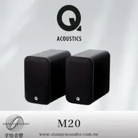 在飛比找蝦皮購物優惠-享悅音響(實體店面) Q Acoustics M20 多色選