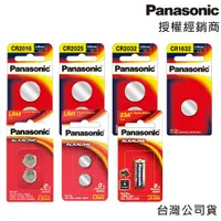 在飛比找蝦皮商城優惠-Panasonic國際牌 鈕扣電池 CR 2016 2025