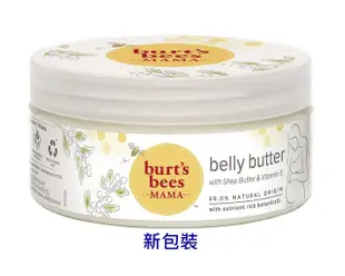 【雷恩的美國小舖】Burt's Bees  懷孕媽媽彈力緊緻身體乳185g