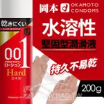 壞男情趣。日本NPG《 岡本0.01水溶性堅固型潤滑液(HARD)不易乾燥-200G》/ NACLOTION標準潤滑液