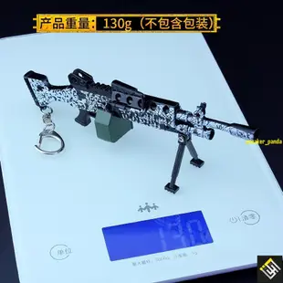 QDWJ-絕地大逃殺 雪豹M249輕機槍合金模型鑰匙扣16cm 金屬武器