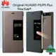 原裝華為 P9 Plus 手機殼 P9 手機殼官方翻蓋手機殼 Smart View Window PU 皮革華為 P9