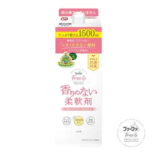 【日本FaFa FREE】無香精濃縮柔軟精500ml+洗衣精補充盒1500ml(日本製)