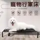 【小狐狸寵物】在台現貨 寵物行軍床  寵物床 可拆洗  透氣彈簧床  高架床 寵物躺椅 飛行床 寵物窩 寵物散熱 狗床