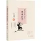 熊貓醫生和二師兄漫畫醫學(1)（簡體書）/繆中榮《人民衛生出版社》【三民網路書店】
