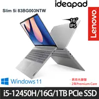 在飛比找e-Payless百利市購物中心優惠-(硬碟升級)Lenovo 聯想 IdeaPad Slim 5