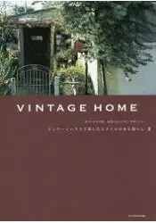在飛比找樂天市場購物網優惠-VINTAGE HOME-復古風懷舊老房子 Vol.2
