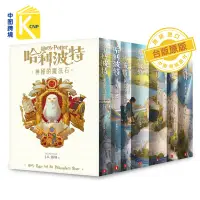 在飛比找露天拍賣優惠-哈利波特1-7套裝【繁體中文版20周年紀念】J.K.羅琳 皇