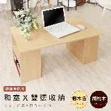 在飛比找遠傳friDay購物優惠-《HOPMA》和室書桌 台灣製造 工作桌 電腦收納桌