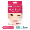 【MAYSKIN】優若美 痘痘貼 吸收型12入