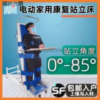 在飛比找蝦皮購物優惠-政府補貼【超低價-免運】復健器材  訓練器材 康復機 電動站