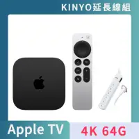 在飛比找momo購物網優惠-延長線組【Apple 蘋果】Apple TV 4K 64G 