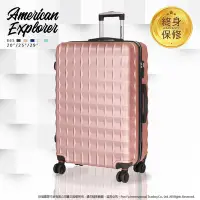 在飛比找Yahoo奇摩購物中心優惠-American Explorer 美國探險家 行李箱 20