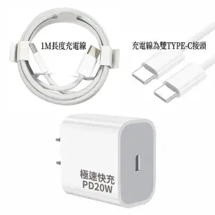 【小玉貼膜】充電組/PD20W充電器+双TYPE-C編織快充線(支援iPhone15快充三星快充/快充頭充電頭+充電線組合)