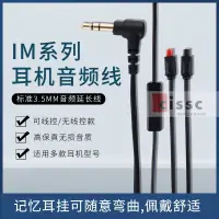 在飛比找蝦皮購物優惠-【cissc】適用於鐵三角ATH-IM50 im70 im0