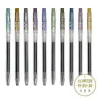 在飛比找蝦皮商城優惠-PENROTE筆樂 跳動輕復古中性筆 0.5mm 文具【金興