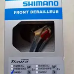 FD SHIMANO TIAGRA 2SP SL4700