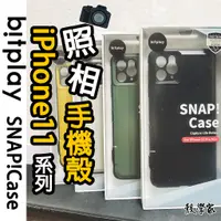 在飛比找蝦皮購物優惠-正品免運【Bitplay】照相手機殼/背蓋 i11 iPho