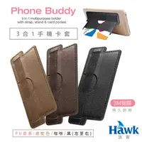 在飛比找PChome24h購物優惠-Hawk Phone Buddy 3合1 手機卡夾-駝色