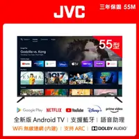 在飛比找蝦皮購物優惠-12599元特價到05/31最後2台 日本 JVC 55M 