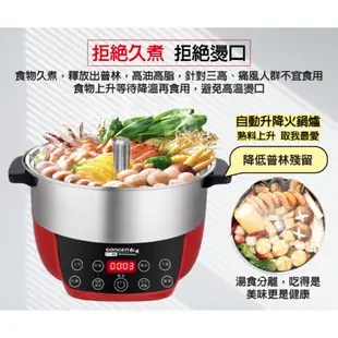 【SONGEN 松井】まつい智慧升降湯料分離多功能料理鍋/電火鍋 SG-865F (附升降蒸盤) (5.8折)