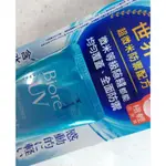 日本 花王 BIORE 親膚透明 防曬 水凝乳 臉和身體都適用 50G 保效期2026.05.29.