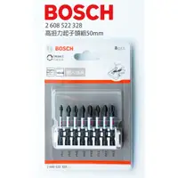 在飛比找蝦皮購物優惠-BOSCH 博世 高扭力起子頭組 50mm #2608522