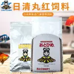 日清丸紅飼料淡水海水斗魚蘭壽孔雀魚燈魚金魚慈鯛魚食B2EP1