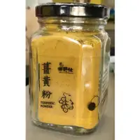 在飛比找蝦皮購物優惠-【田野仕】薑黃粉 可製作多種料理 增強體力 農產初級加工產品