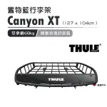 【THULE 都樂】CANYON XT 行李架 車頂置物籃 車頂置物架 露營 登山 野炊 戶外