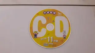 巧虎 小朋友巧連智 小小班適用 幼幼版 巧虎歡唱CD 2017年11月號 CD專輯 二手 C27
