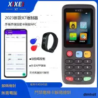 在飛比找露天拍賣優惠-xixei-x7門禁卡複卡器idic電梯卡nfc讀寫器全解密