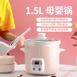 【新品推薦】110V 迷你電燉鍋1-2人全自動BB煲湯煮粥鍋電燉盅陶瓷小電燉鍋